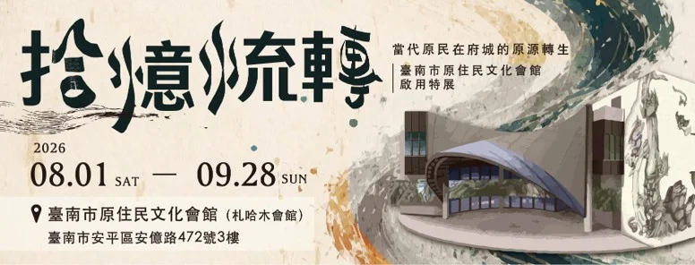 圖片來源：臺南市政府