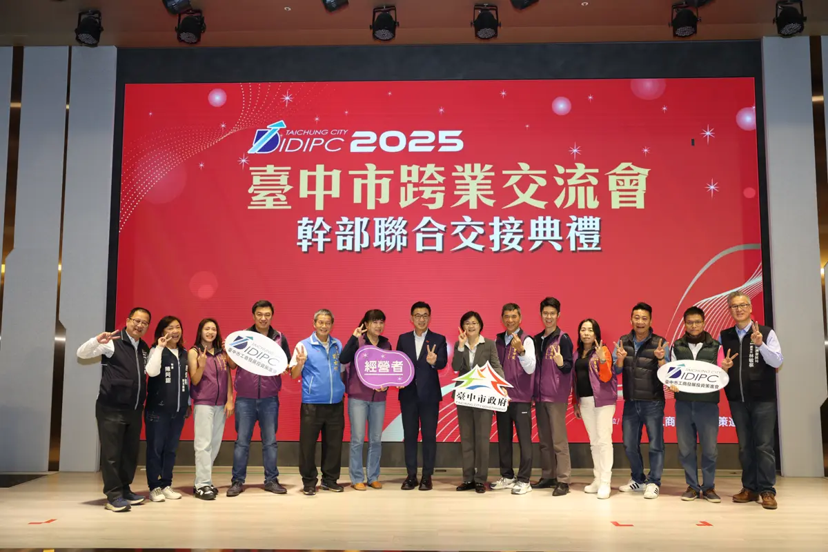 圖片來源:臺中市政府