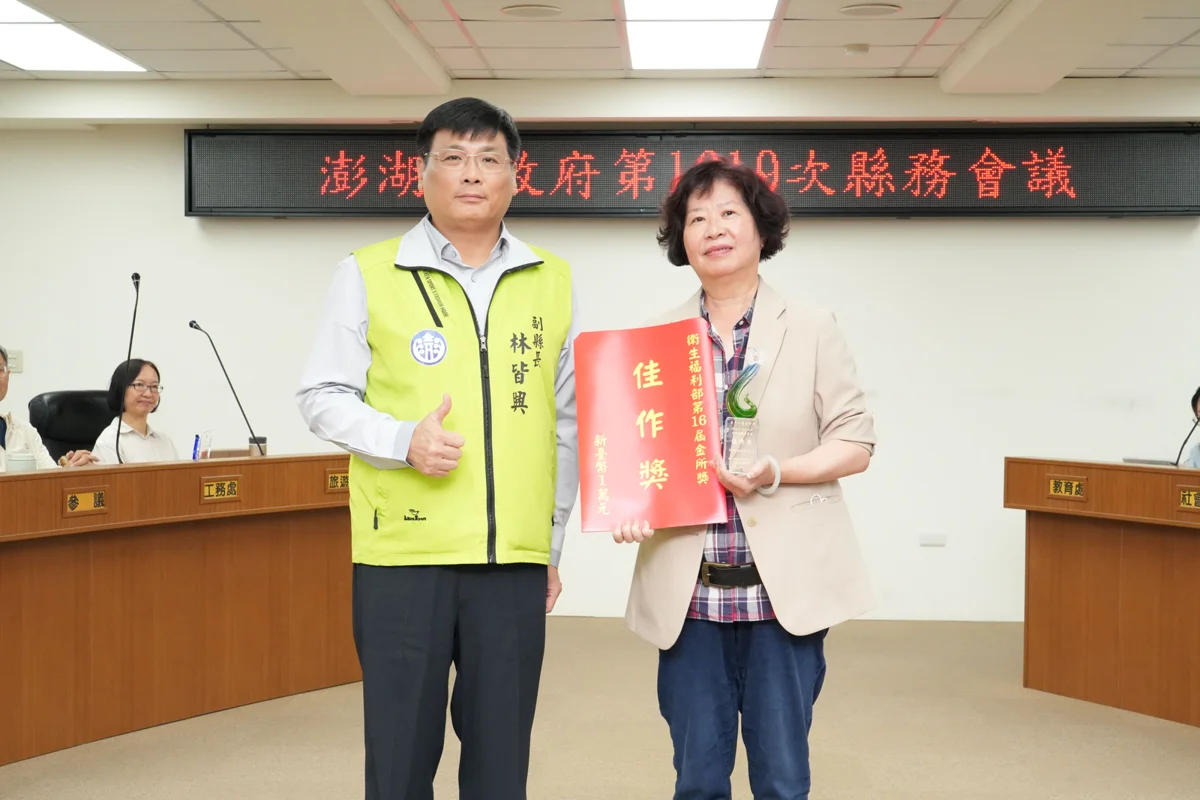 圖片來源：澎湖縣政府