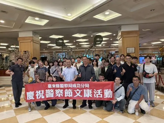 圖片來源:臺東縣政府