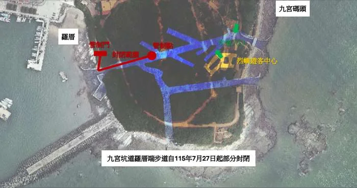 烈嶼九宮坑道7/27起部分封閉!羅厝端入口管制,最新參觀動線一次看