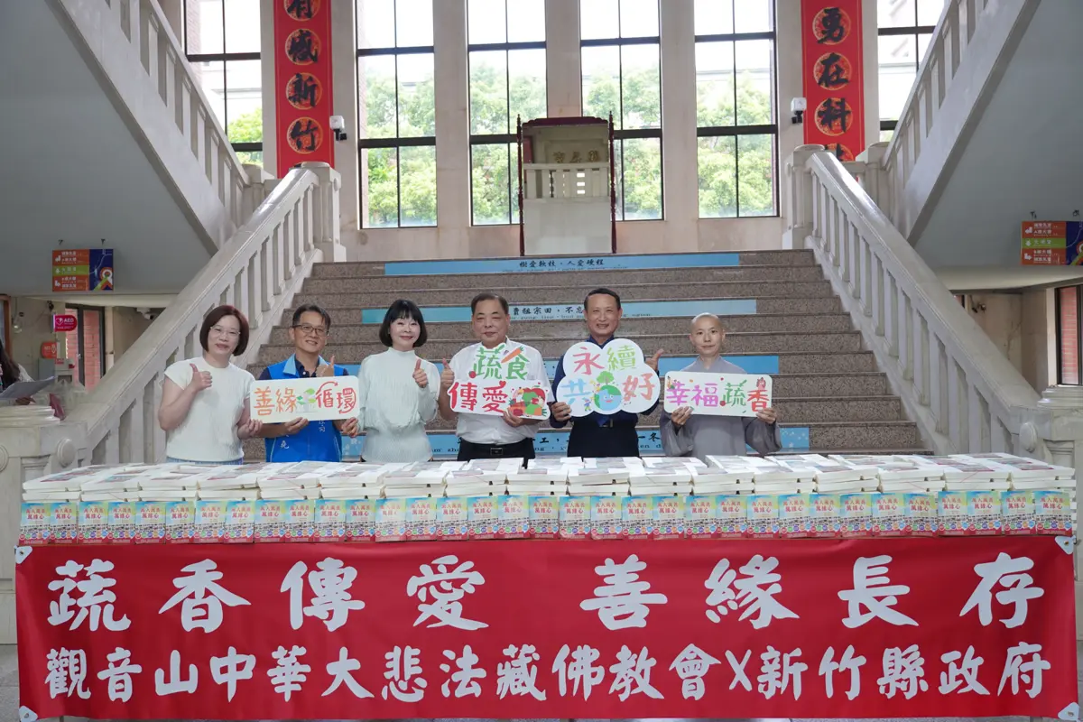 圖片來源:新竹縣政府