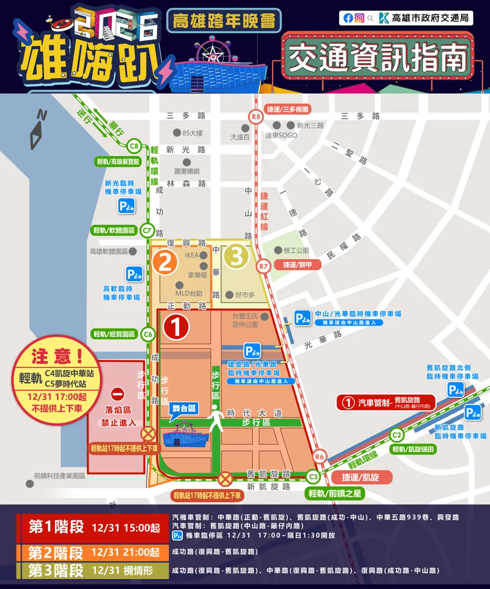 高雄跨年獨家!韓國水彈女王權恩妃降臨 240秒煙火、17組卡司、交通攻略一次看