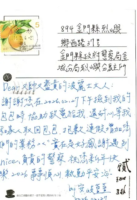 錢包證件全不見!民眾遊金門烈嶼超崩潰 暖警靠「這招」火速尋回