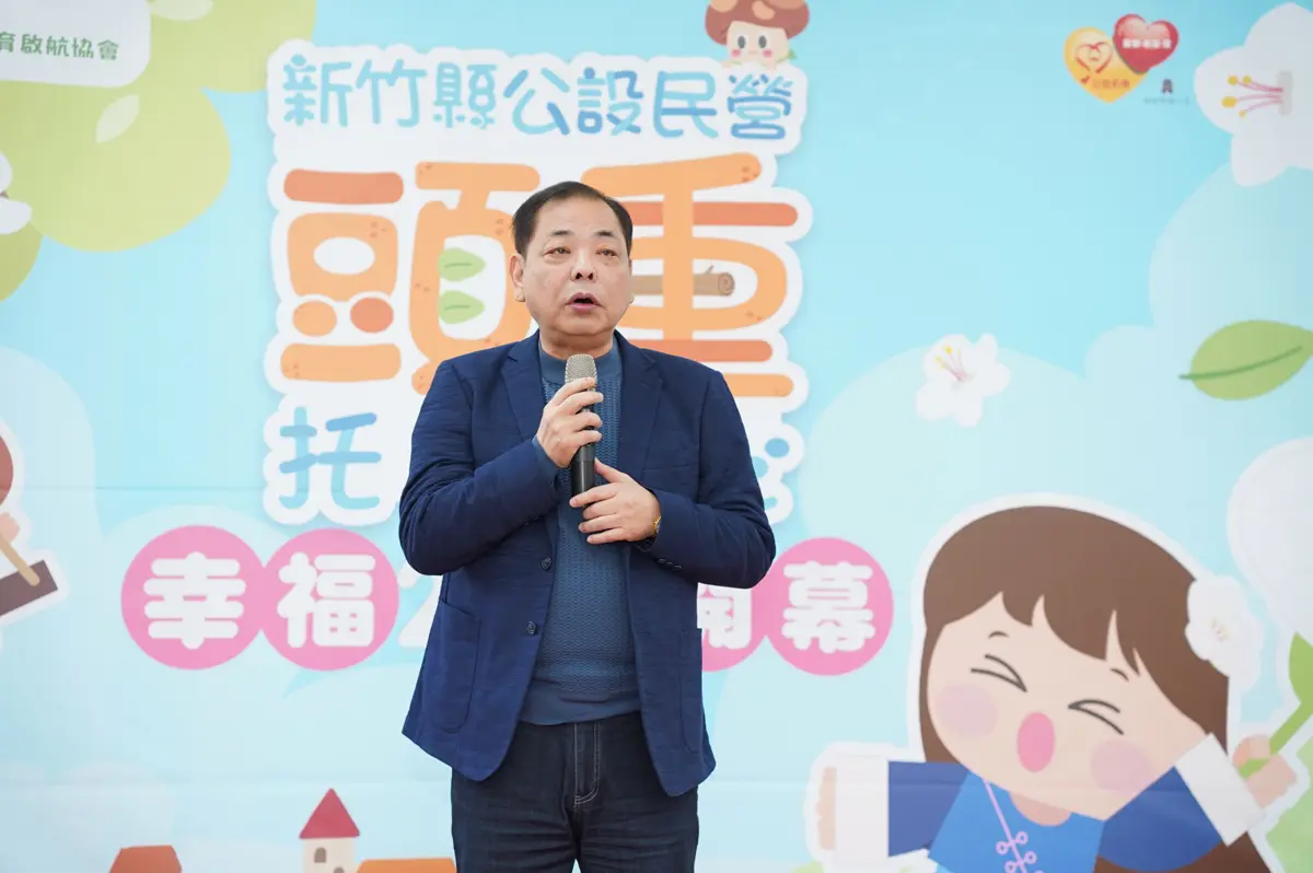 圖片來源:新竹縣政府