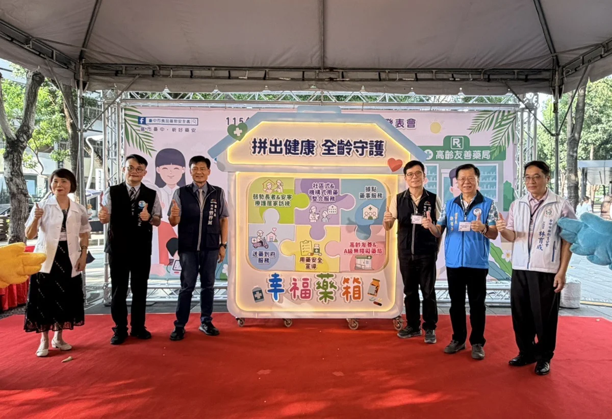 圖片來源:臺中市政府