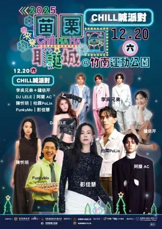 圖片來源:苗栗縣政府
