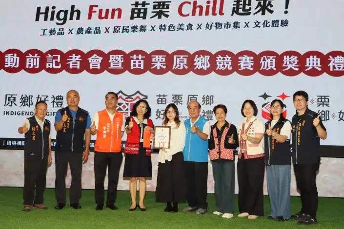 圖片來源：苗栗縣政府