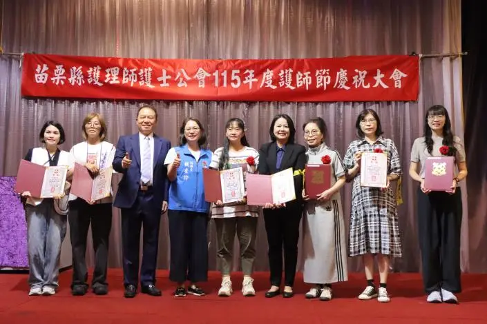圖片來源:苗栗縣政府