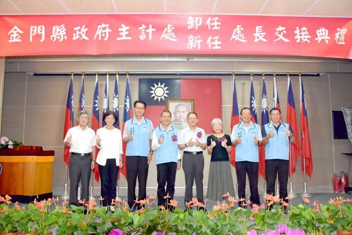 金門縣府主計處長交接!「金門媳婦」賴志芳接棒 續拚地方財政效能
