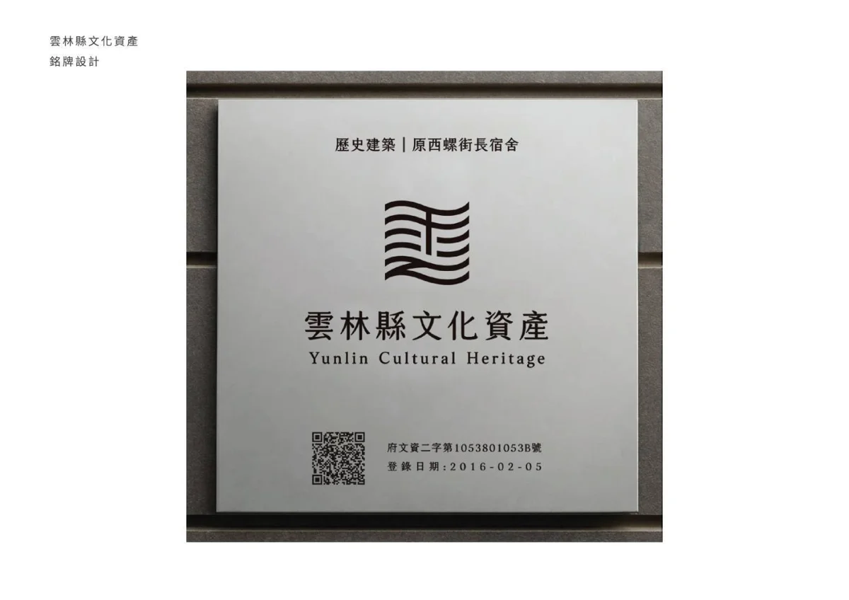 圖片來源：雲林縣政府