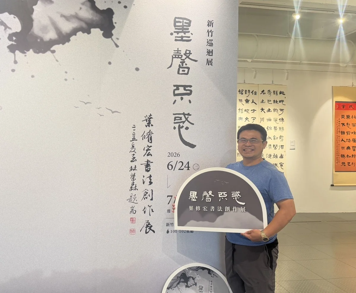 圖片來源：新竹縣政府
