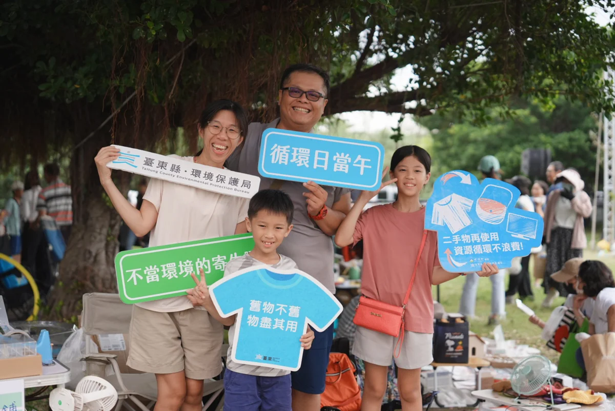 圖片來源:臺東縣環保局