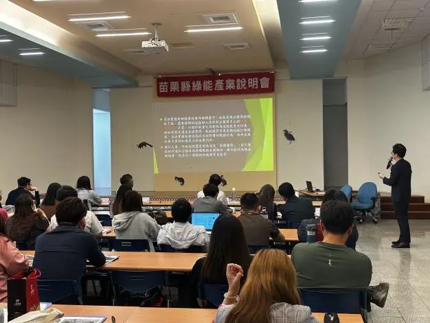圖片來源：苗栗縣政府