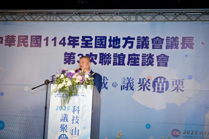 圖片來源:苗栗縣政府