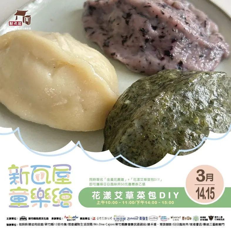 圖片來源:新竹縣政府