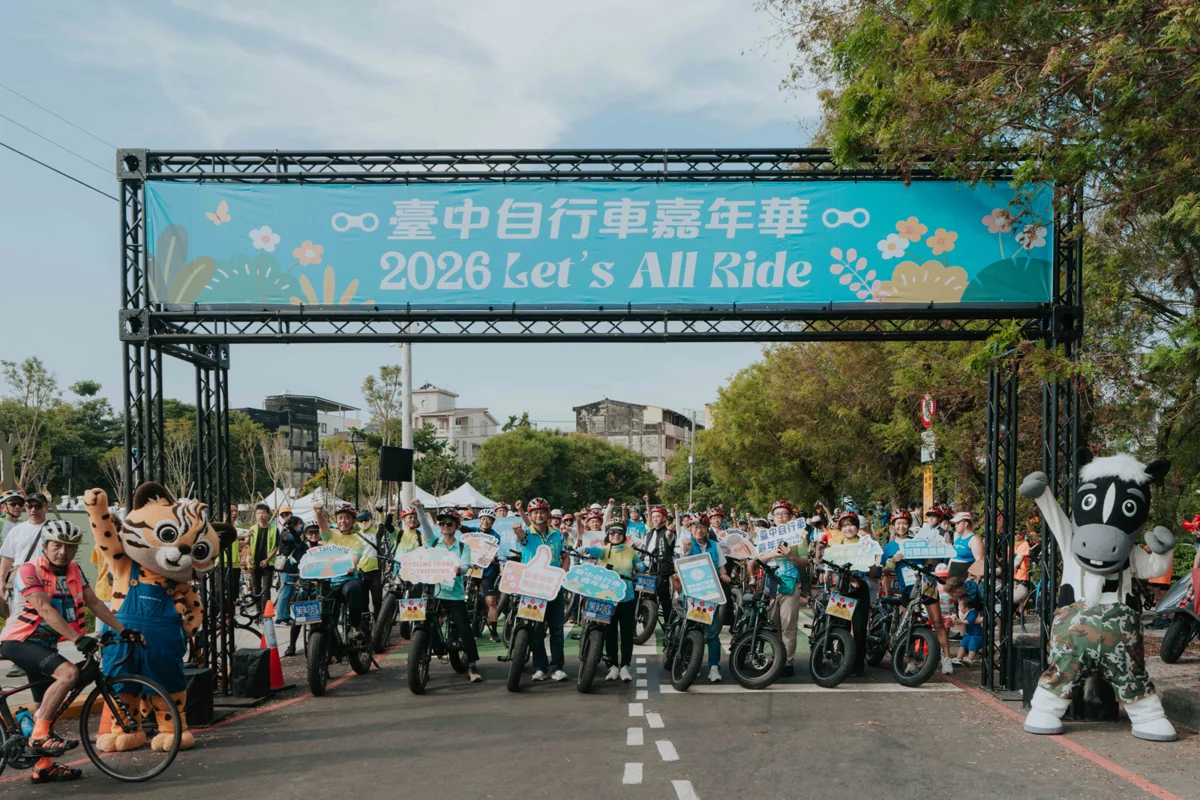 2026台中自行車嘉年華登場!暢遊東豐后豐鐵馬道 完騎數位認證抽香港機票