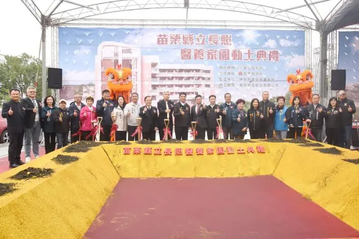 圖片來源:苗栗縣政府