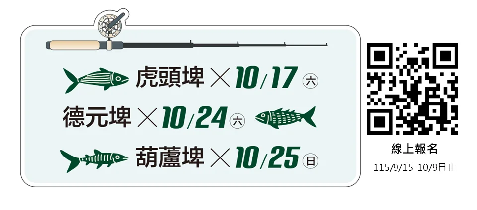 圖片來源：臺南市政府