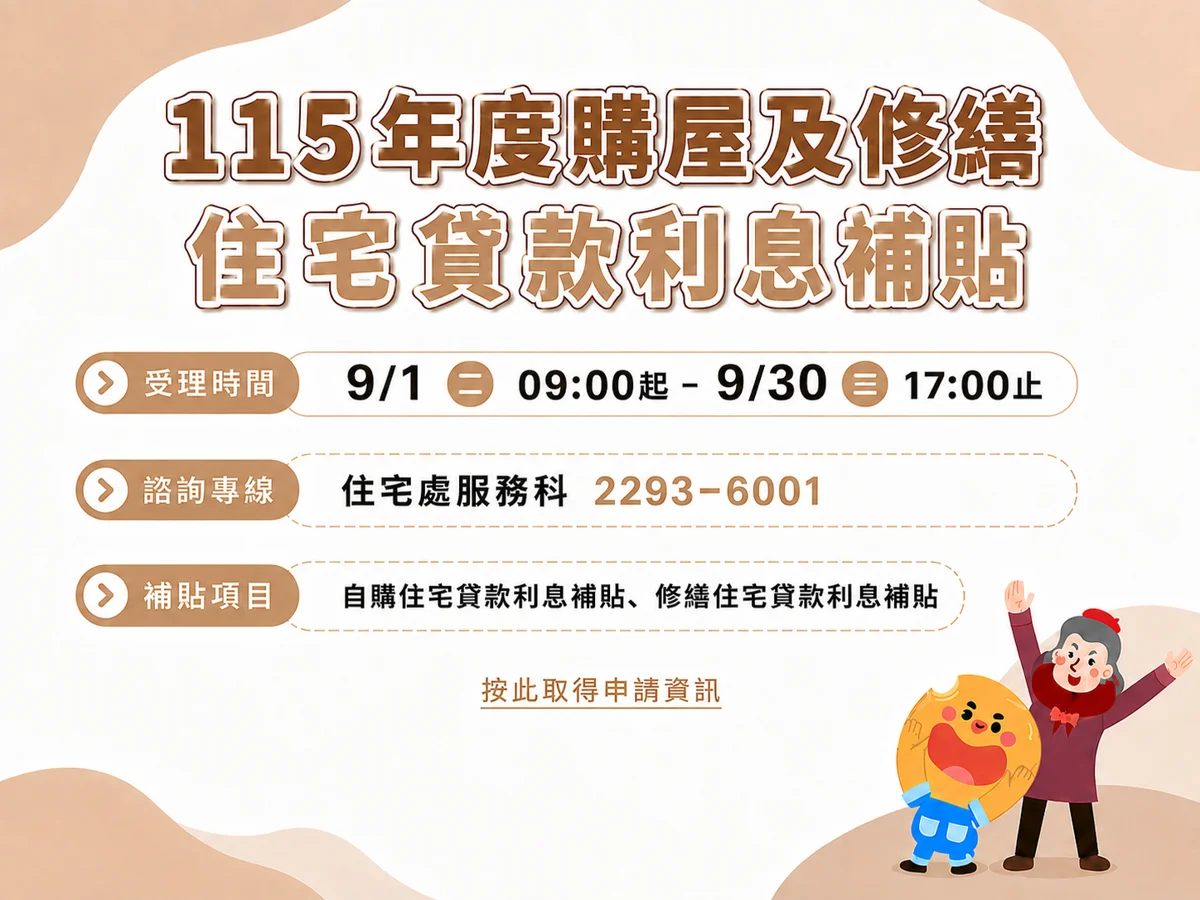 圖片來源：臺中市政府