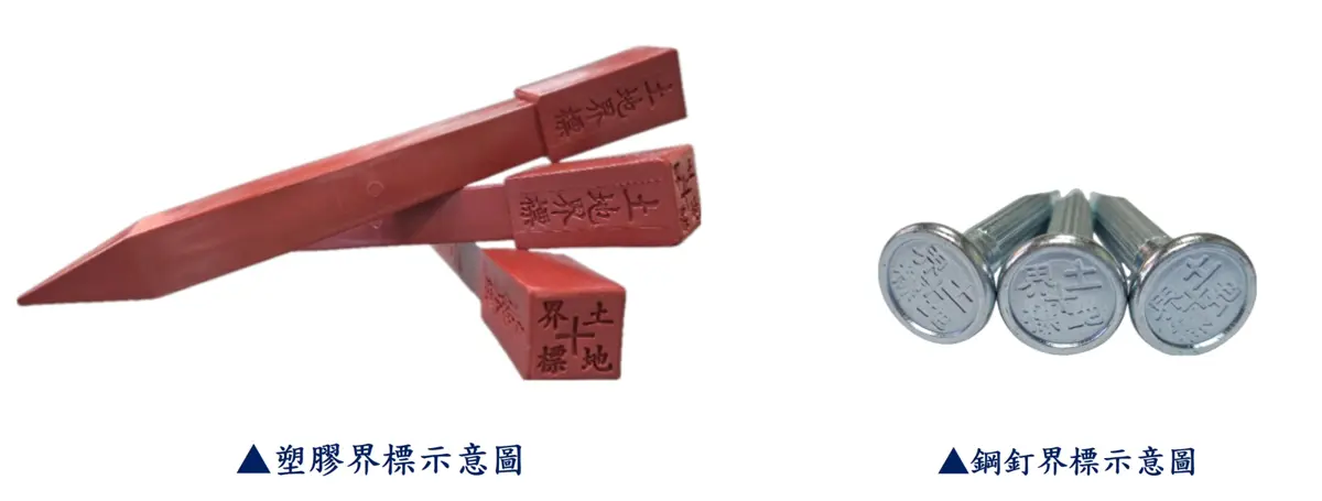 新北地主省一筆!申請土地複丈,新莊地政事務所免費提供測量界標