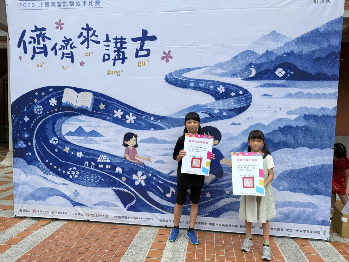 2026北臺灣客語說故事比賽 新竹縣學子大放異彩 楊文科親頒獎表揚