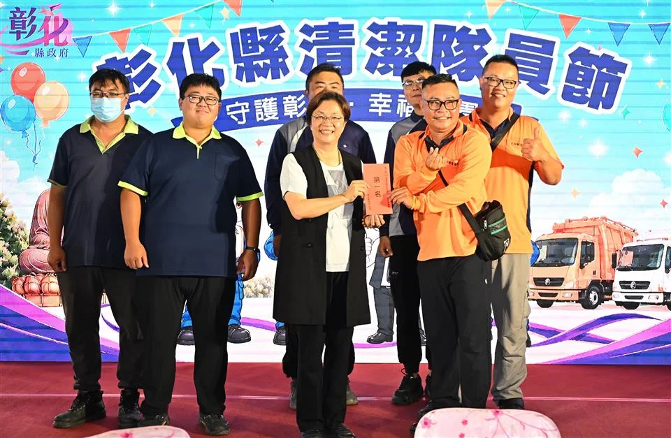 圖片來源：彰化縣政府