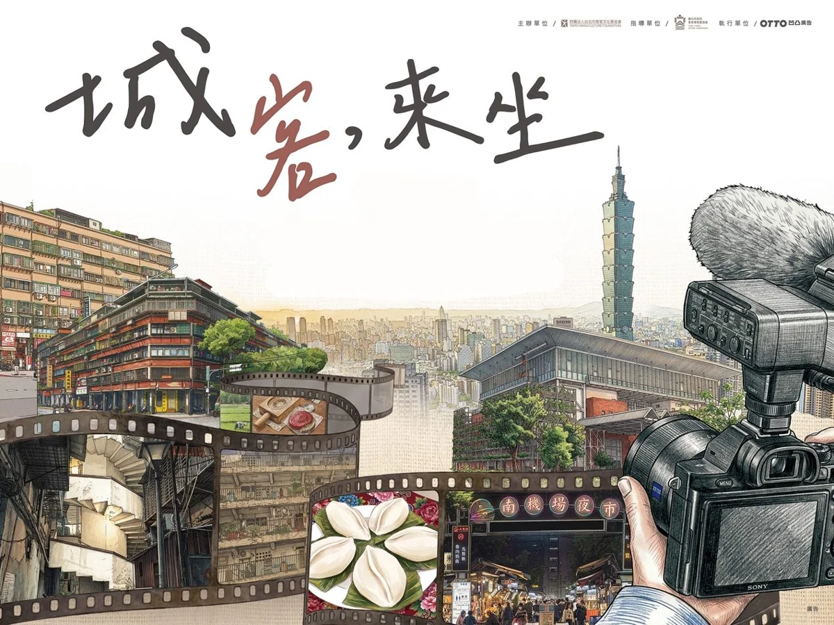 台北客家影像計畫「城客・來坐」7/17啟動!手作菜包、紀錄片首映帶你品味都會客家