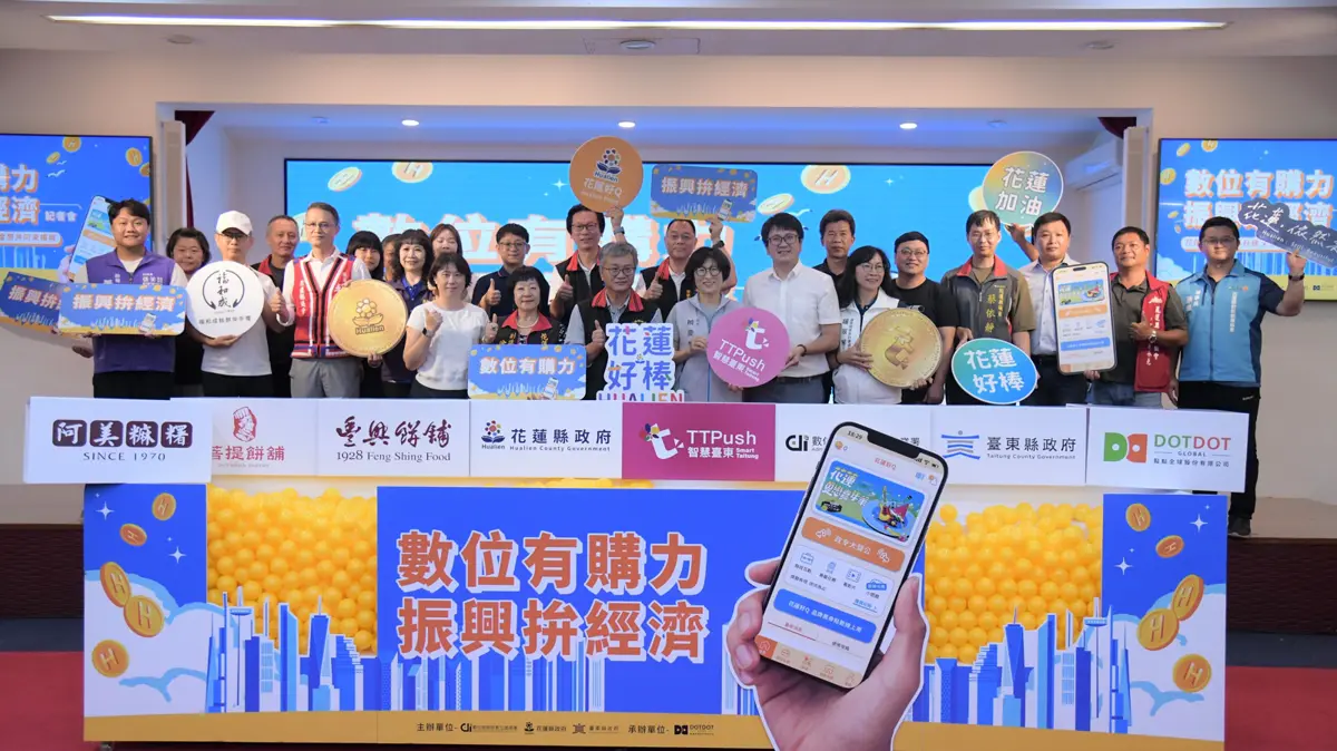 花蓮火車站前台東金幣發放 領取等同1千台幣金幣!
