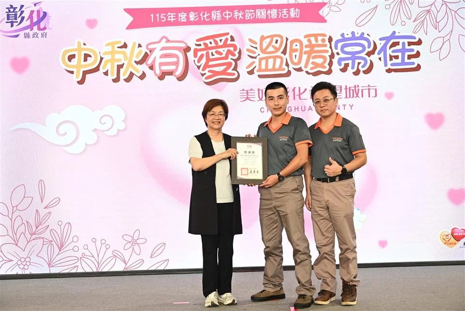 圖片來源:彰化縣政府