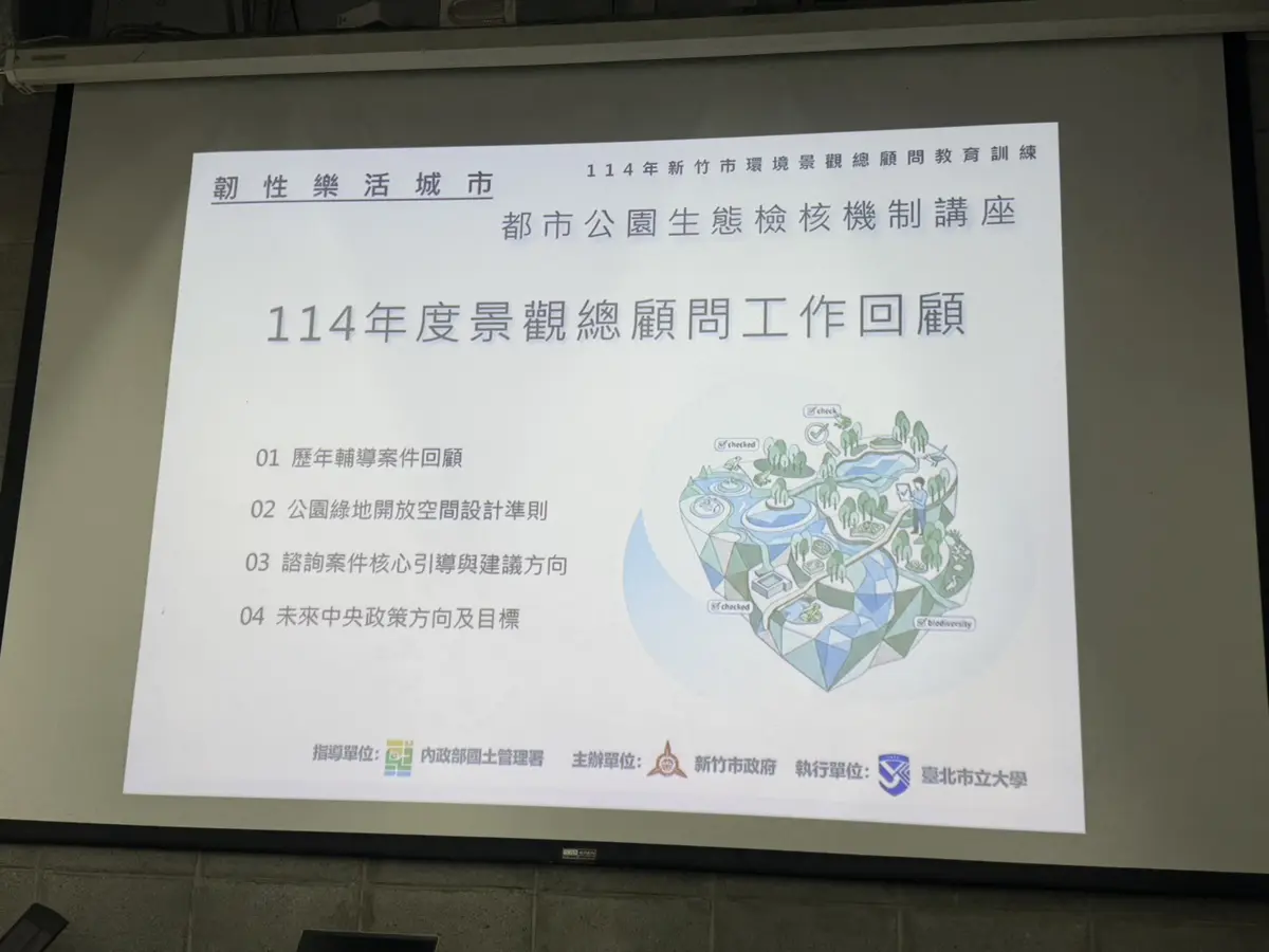 圖片來源：新竹市政府