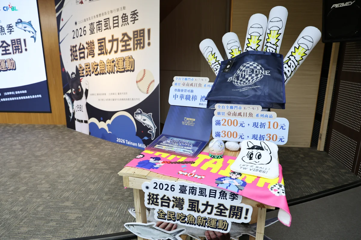 全聯買台南虱目魚享滿額現折！市府跨界中華職棒推抽獎好禮 [內有優惠]