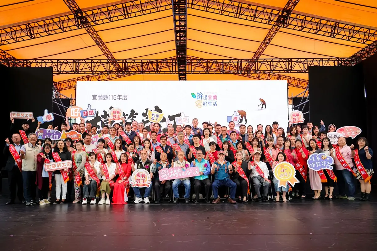 宜蘭表揚115位模範勞工！綠博會場溫馨頒獎 代理縣長林茂盛肯定貢獻