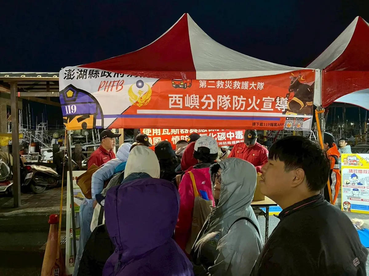 圖片來源:澎湖縣政府消防局-消防新聞