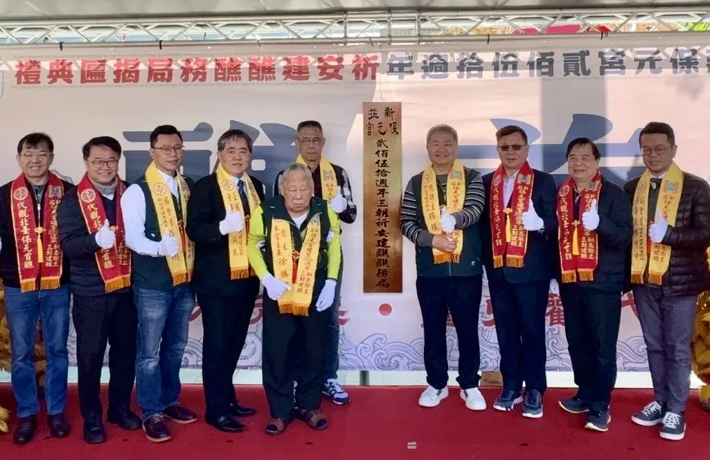 新莊保元宮250週年!建醮大典時程曝光,系列慶典6月起跑