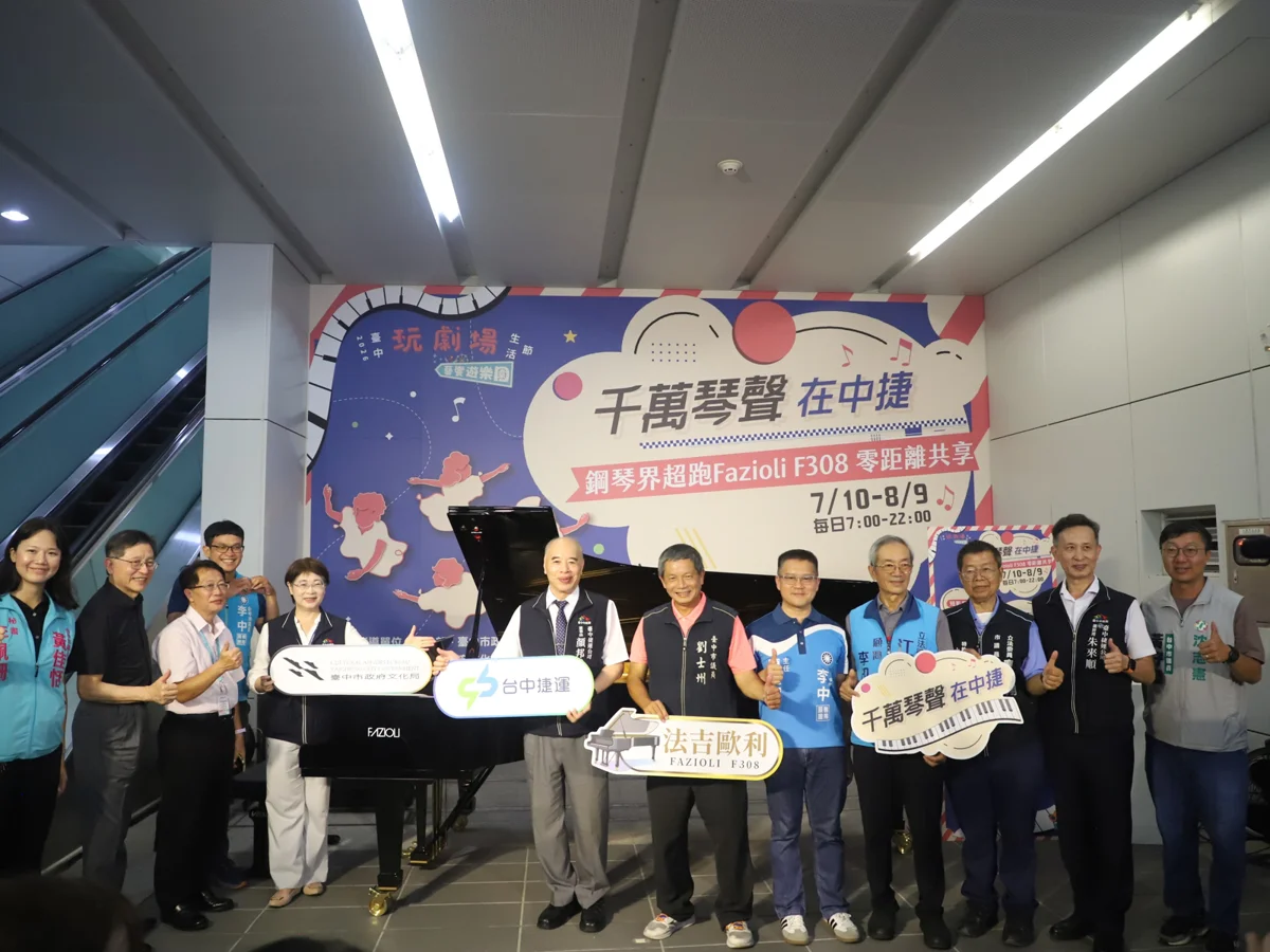 圖片來源:臺中市政府