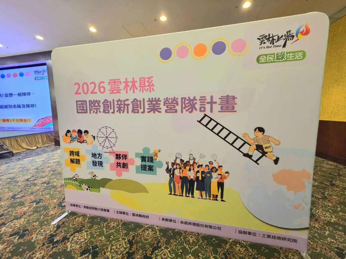圖片來源：雲林縣政府