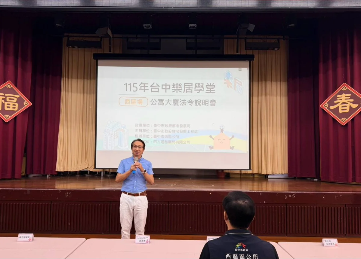 圖片來源：臺中市政府