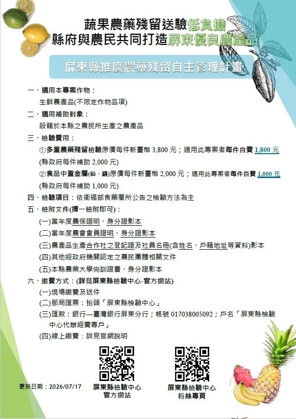 圖片來源:屏東縣政府