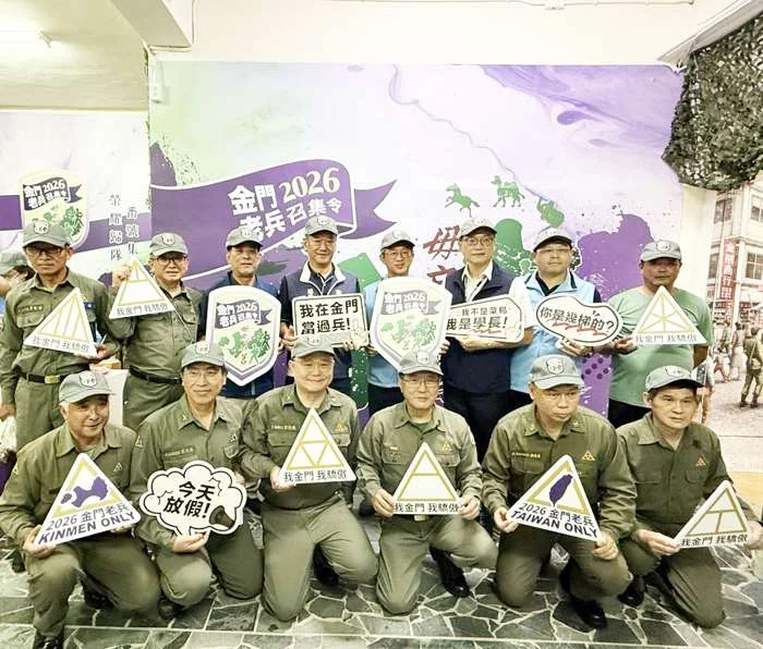 2026金門老兵召集令10/1重磅登場!懷舊主題展還原「小蜜蜂」與戰地冰菓室