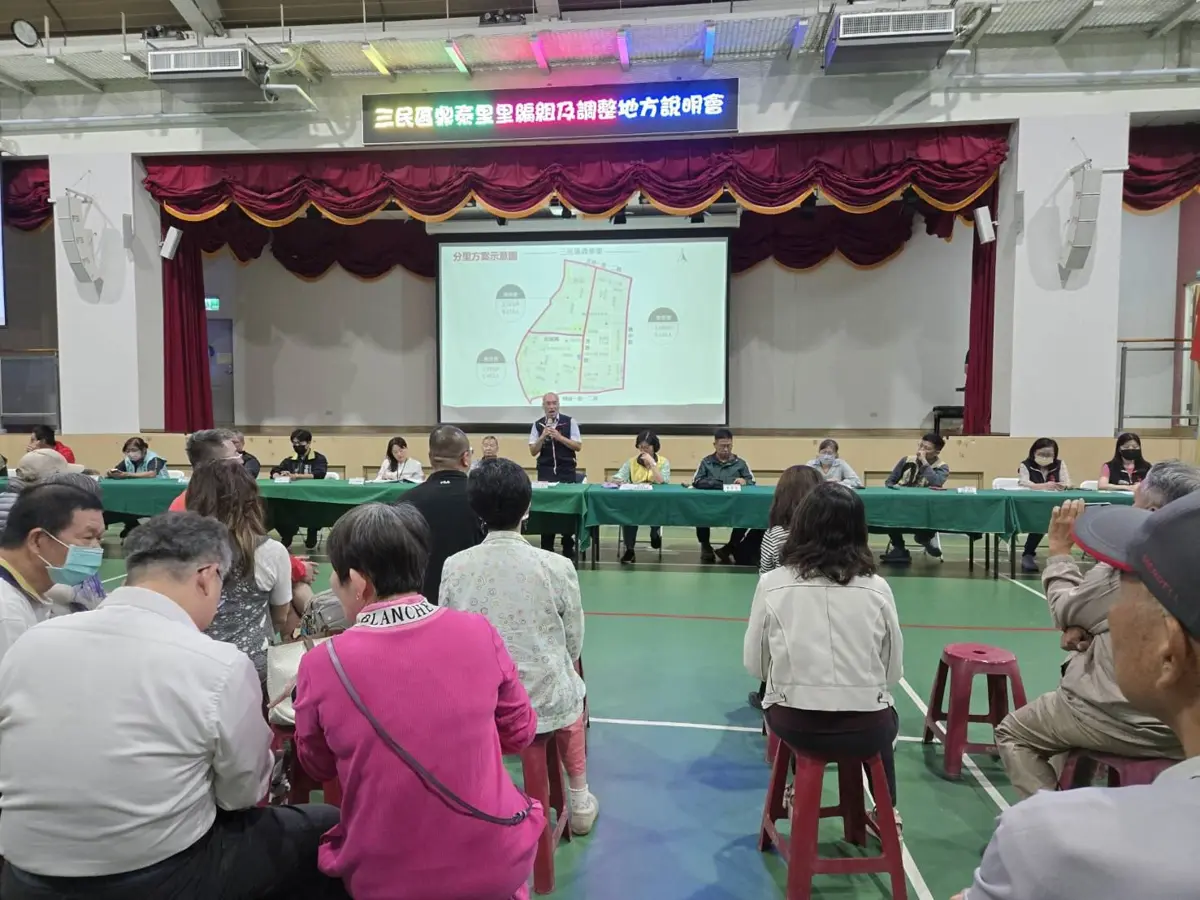 高雄最大里要掰了?三民區鼎泰里擬「一分為三」,2.4萬里民權益、證件更換懶人包一次看