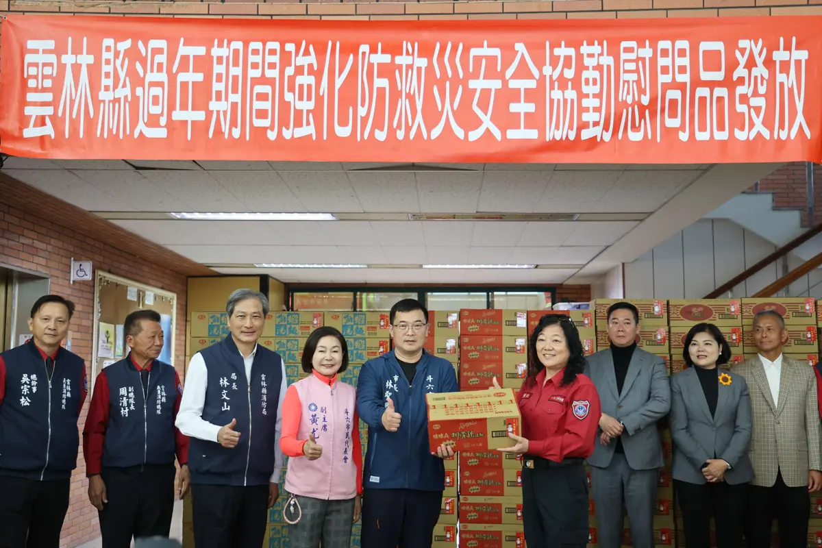 圖片來源:雲林縣政府