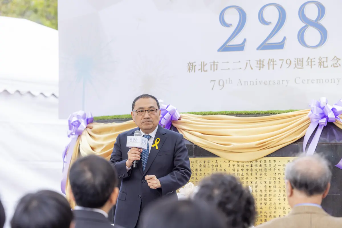 二二八事件79週年 侯友宜三重獻花:放下對立,為下一代打造和諧台灣