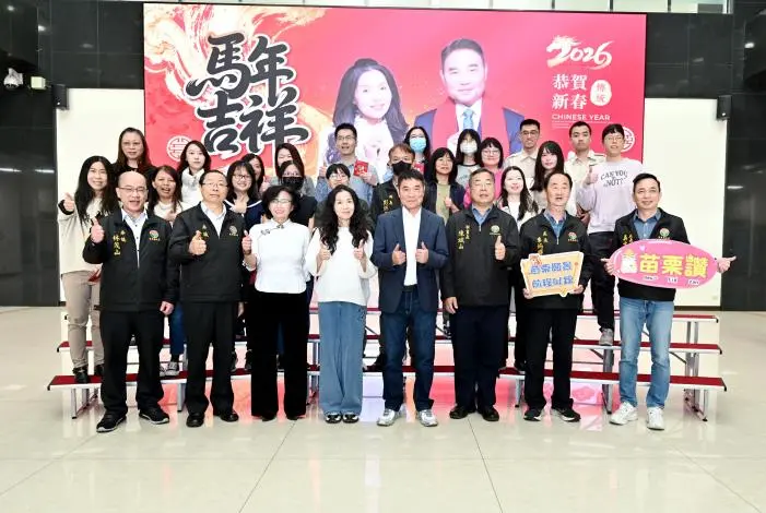 圖片來源:苗栗縣政府