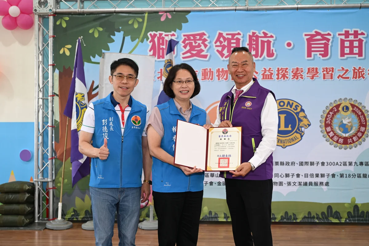 圖片來源:苗栗縣政府