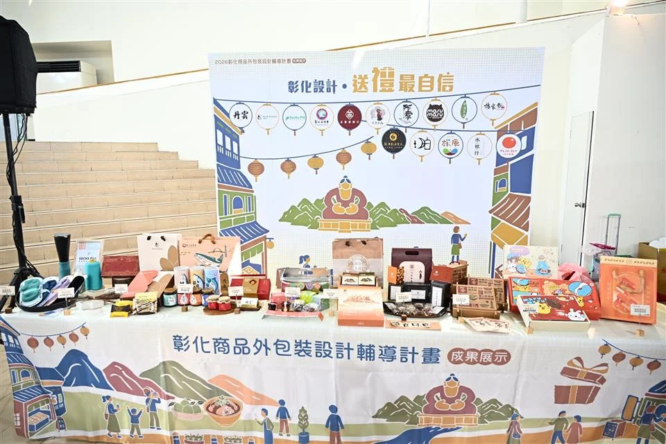 圖片來源:彰化縣政府