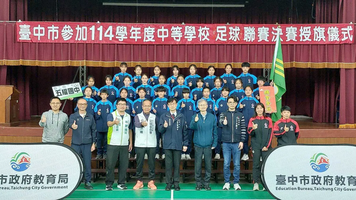 圖片來源:臺中市政府