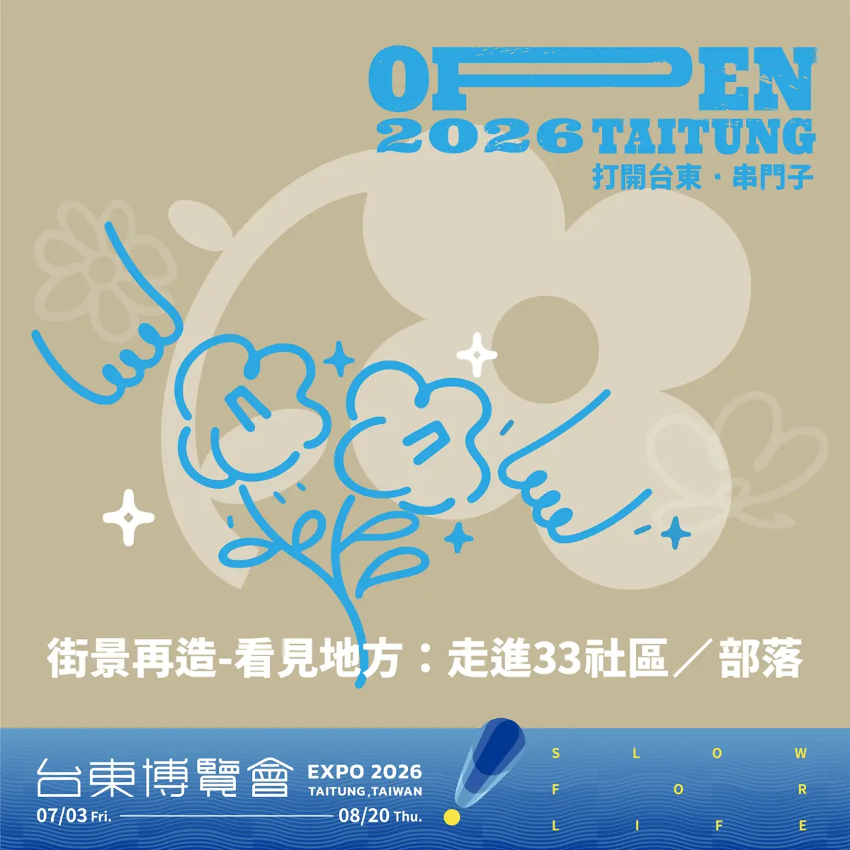 圖片來源：臺東縣環保局