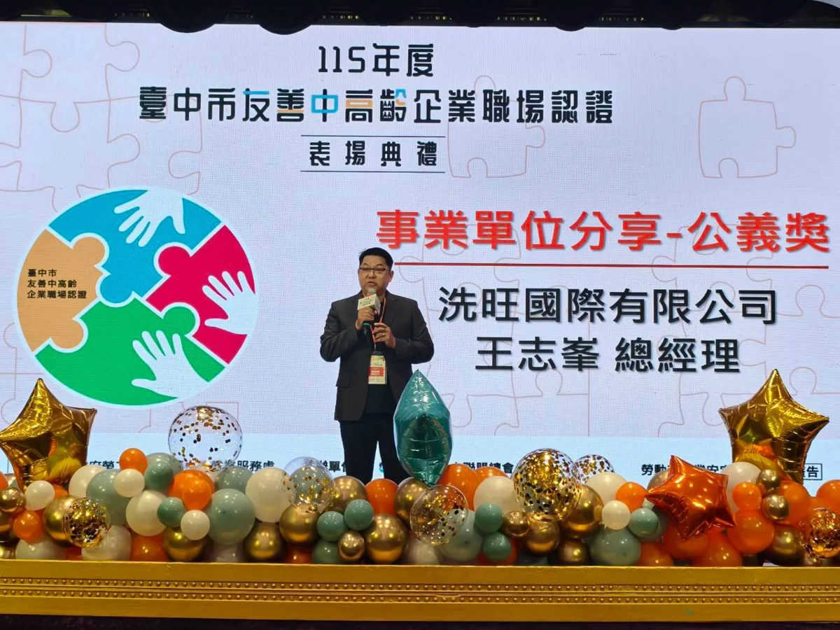 圖片來源:臺中市政府
