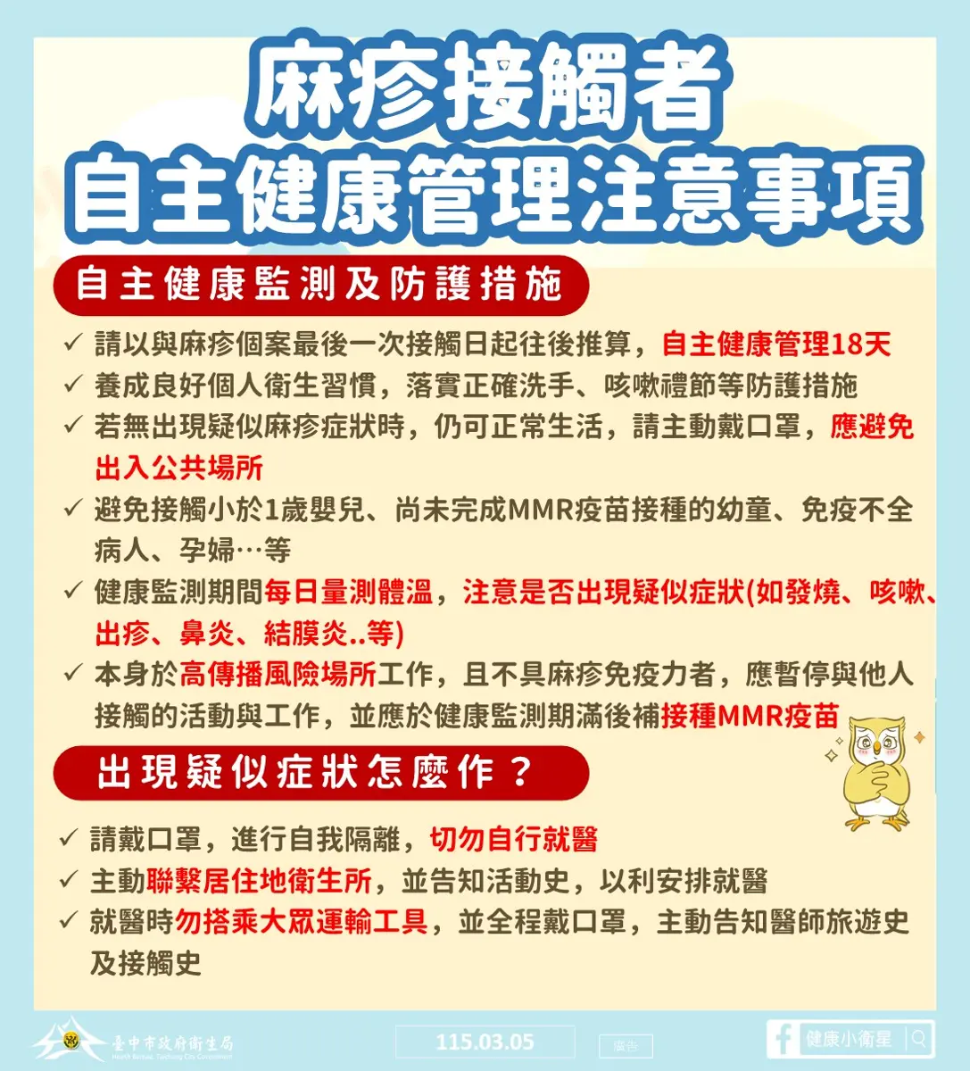 圖片來源:臺中市政府